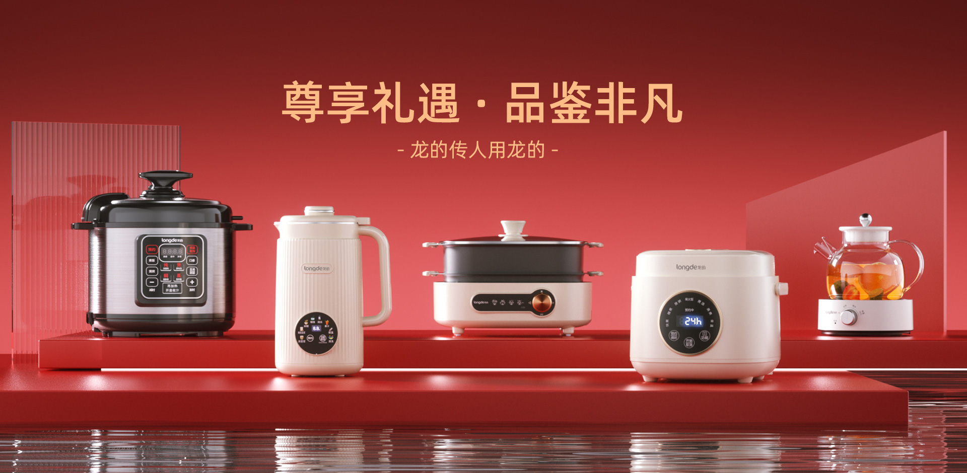 龍騰盛世