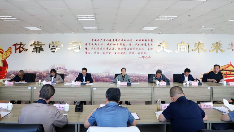 省物產(chǎn)集團黨委召開理論學習中心組學習（擴大）會暨“知敬畏、存戒懼、守底線”專題研討會