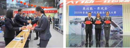 “展技能、秀風采” 青海物產汽貿公司舉辦2019年服務技能大賽